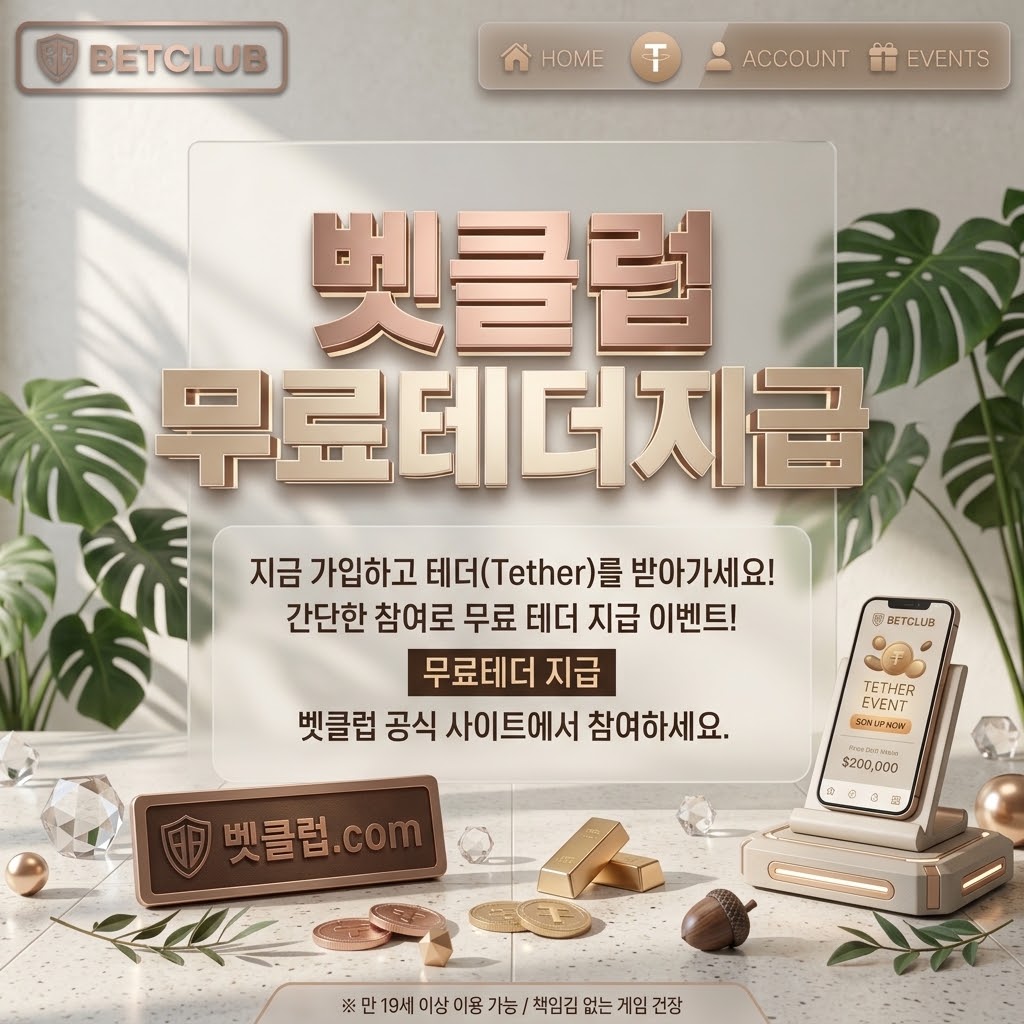 토토사이트, 토토커뮤니티, 베트맨, 와이즈토토, 메이저사이트 메인 이미지